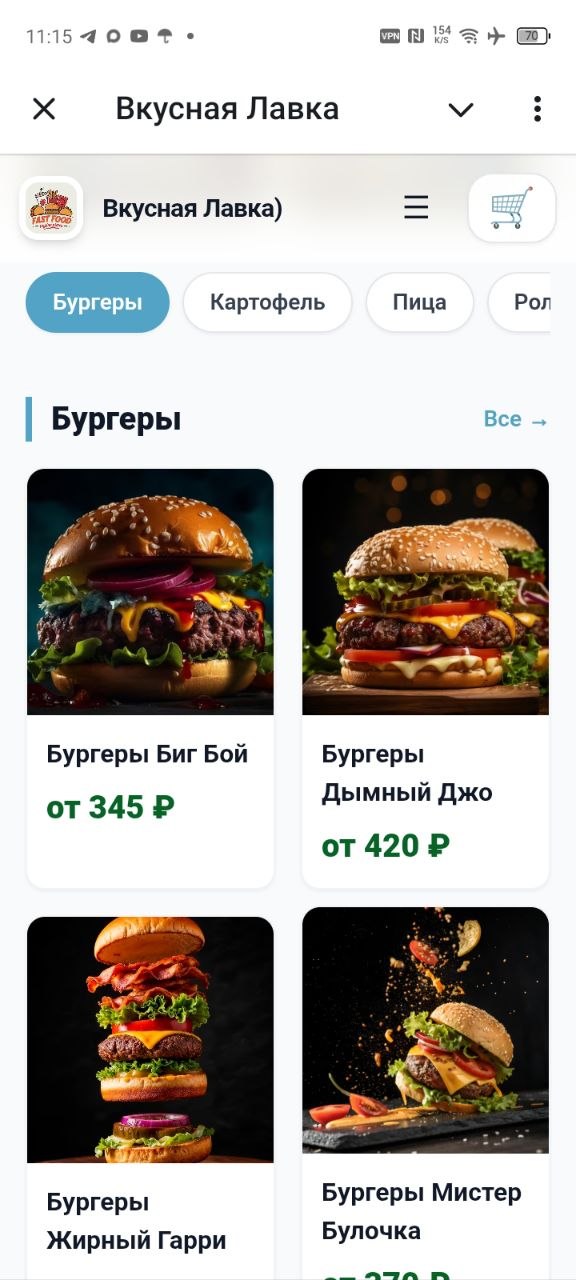 Каталог товаров по категориям в боте-магазине